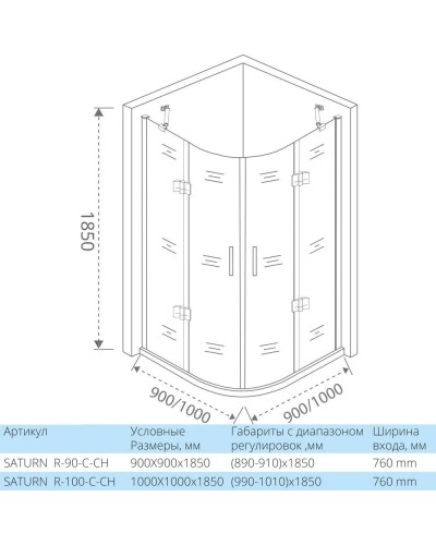 Душевой уголок 100х100 см Good Door Saturn R-100-C-CH прозрачное