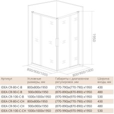 Душевой уголок 100х100 см Good Door Idea CR-100-C-B прозрачное