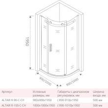 Душевой уголок 90х90 см Good Door Altair R-90-C-CH прозрачное