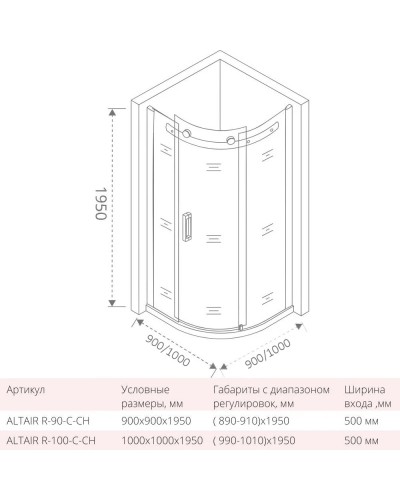 Душевой уголок 90х90 см Good Door Altair R-90-C-CH прозрачное