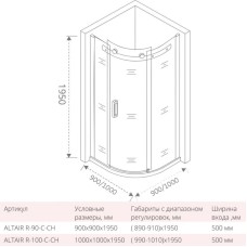Душевой уголок 100х100 см Good Door Altair R-100-C-CH прозрачное