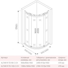 Душевой уголок 100х100 см Good Door Altair R-TD-100-C-CH прозрачное