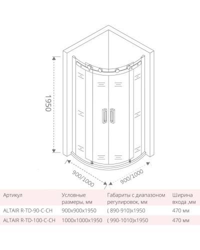 Душевой уголок 100х100 см Good Door Altair R-TD-100-C-CH прозрачное