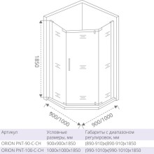 Душевой уголок 100х100 см Good Door Orion PNT-100-C-CH прозрачное