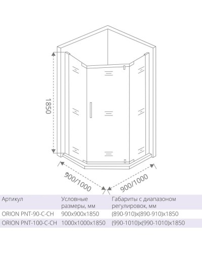 Душевой уголок 100х100 см Good Door Orion PNT-100-C-CH прозрачное