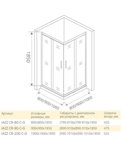 Душевой уголок 100х100 см Good Door Jazz CR-100-C-G прозрачное