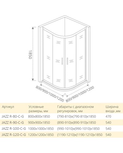 Душевой уголок 90х90 см Good Door Jazz R-90-C-G прозрачное