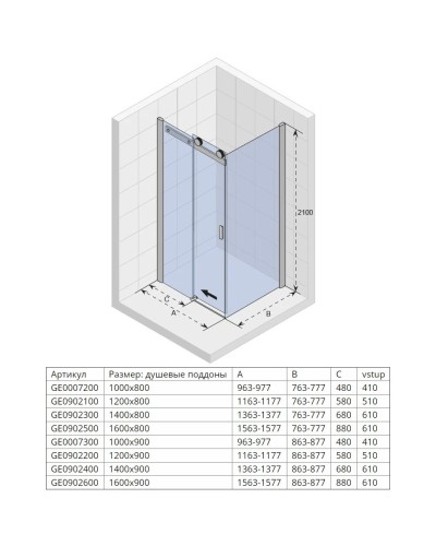 Душевой уголок 137,7х87,7 см Riho Baltic B1203 G002042120 прозрачное