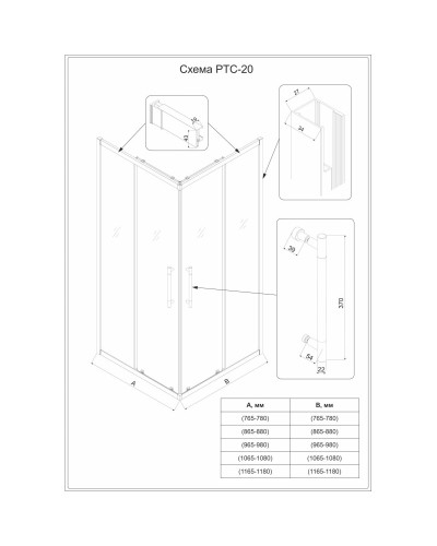 Душевой уголок 108х78 см Veconi Premium Trento PTC20-CH-11080-01-C4 прозрачное