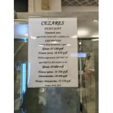 Комплект душевой уголок CEZARES DUET SOFT-AH-1-120/80-C-Cr-SALE с поддоном выставочный образец