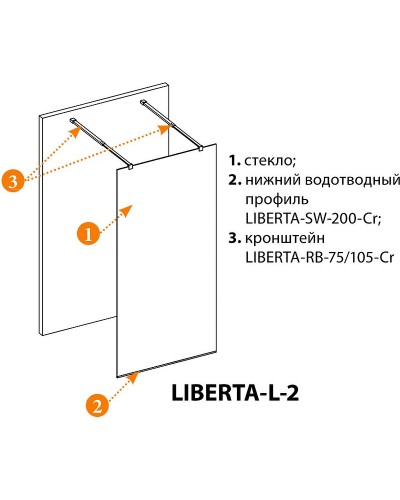 Душевая перегородка Cezares Liberta 80 LIBERTA-L-2-80-BR-Cr профиль Хром стекло бронзовое