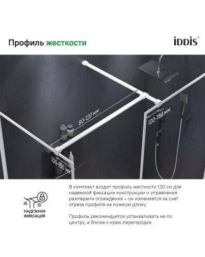 Душевая перегородка Iddis Slide 80 SLI8WS8i23 профиль Белый матовый стекло прозрачное