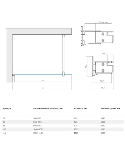 Неподвижная перегородка 116х189 см Vegas Glass EAF 116 01 01 прозрачное