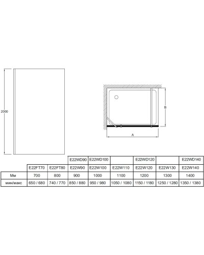 Неподвижная перегородка 98 см Jacob Delafon Contra E22W100-BLV тонированное