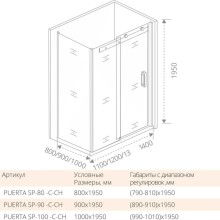 Боковая стенка 100 см Good Door Puerta SP-100-C-CH прозрачное