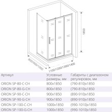 Боковая стенка 100 см Good Door Orion SP-100-C-CH прозрачное