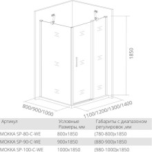 Боковая стенка 80 см Good Door Mokka SP-80-C-WE прозрачное