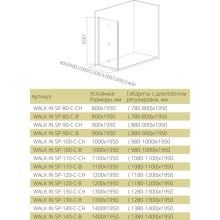 Неподвижная перегородка 70 см Good Door Walk In SP-70-C-CH прозрачное