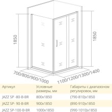 Боковая стенка 90 см Good Door Jazz SP-90-C-G прозрачное