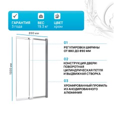 Шторка на ванну Cezares Slider 90 SLIDER-VF-11-90/150-C-Cr профиль Хром стекло прозрачное