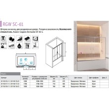 Шторка на ванну RGW Screens SC-61 150x150 01116115-21 профиль Хром стекло матовое-сатинат