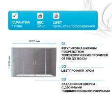 Шторка на ванну BelBagno Unique VF-2 180 профиль Хром стекло прозрачное