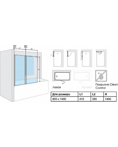 Шторка на ванну Excellent Fliper 80 KAAX.1309.800.LE профиль Хром стекло прозрачное