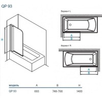 Шторка на ванну Koller Pool Waterfall Line 75 QP93 R профиль Хром стекло рифленое