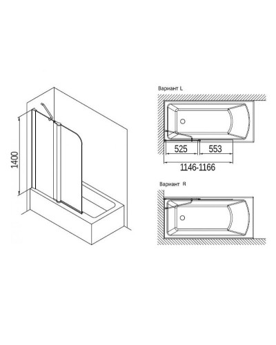 Шторка на ванну Koller Pool Waterfall Line 115 QP95 L профиль Хром стекло рифленое