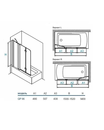 Шторка на ванну Koller Pool Waterfall Line 150 QP96 L профиль Хром стекло рифленое