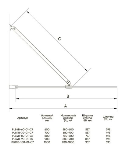 Шторка на ванну Veconi Palau 80 PL84B-80-01-C7 профиль Черный матовый стекло прозрачное