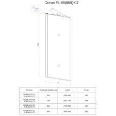 Шторка на ванну Veconi Palau 90 PL85-90-01-C7 профиль Хром стекло прозрачное