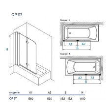 Шторка на ванну Koller Pool Waterfall Line 115 L QP97 профиль Хром стекло рифленое