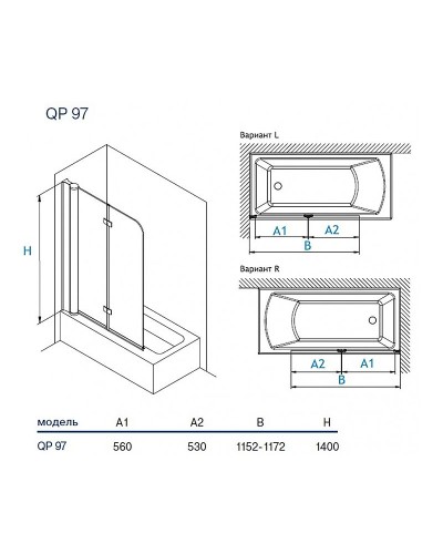 Шторка на ванну Koller Pool Waterfall Line 115 L QP97 профиль Хром стекло рифленое