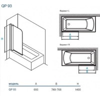 Шторка на ванну Koller Pool Waterfall Line 75 L QP93 профиль Хром стекло прозрачное