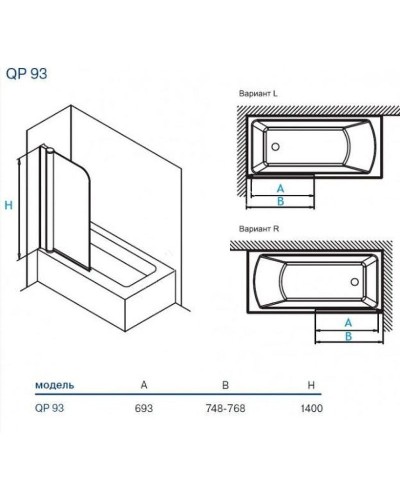 Шторка на ванну Koller Pool Waterfall Line 75 L QP93 профиль Хром стекло рифленое