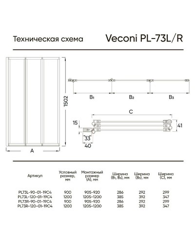 Шторка на ванну Veconi Palau PL-73BR 90 R PL73BR-90-01-19C4 профиль Черный матовый стекло прозрачное