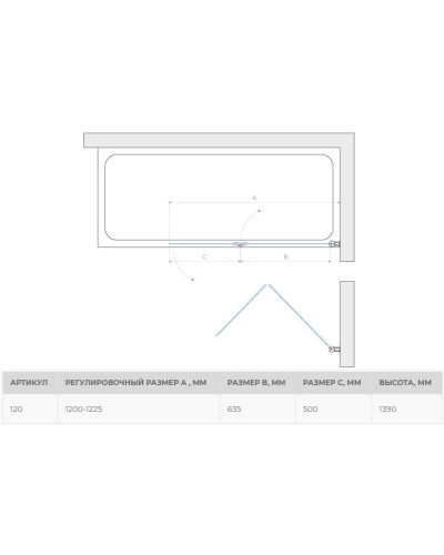 Шторка для ванны 120 см Vegas Glass E2V 120 01 01 R прозрачное