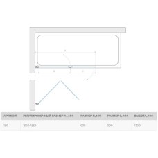 Шторка для ванны 120 см Vegas Glass E2V 120 08 10 L сатин