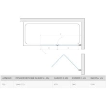 Шторка для ванны 120 см Vegas Glass E2V 120 09 01 R прозрачное