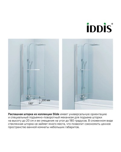 Шторка для ванны 75 см IDDIS Slide SLI5CS7i90 прозрачное