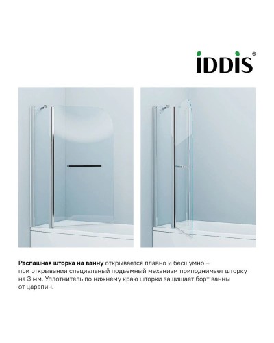 Шторка для ванны 110 см IDDIS Ray RAY6CS1i90 прозрачное