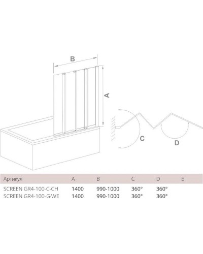Шторка для ванны 100 см Good Door Screen GR4-100-G-WE прозрачное