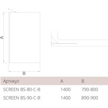 Шторка для ванны 80 см Good Door Screen BS-80-C-В прозрачное