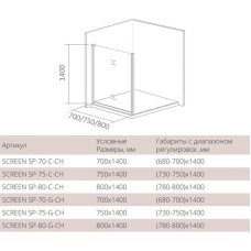 Боковая стенка 70 см Good Door Screen SP-70-C-CH прозрачное