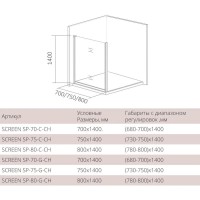 Боковая стенка 70 см Good Door Screen SP-70-G-CH grape