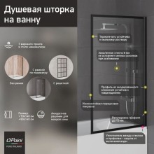 Шторка для ванны 70 см Paini Paini-ScreenWT70F прозрачное