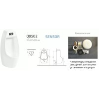 Писсуар с встроенным сенсором GID Q9502