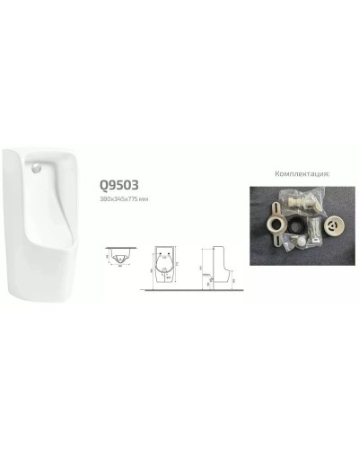 Писсуар GID Q9503