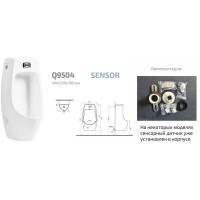 Писсуар с встроенным сенсором GID Q9504